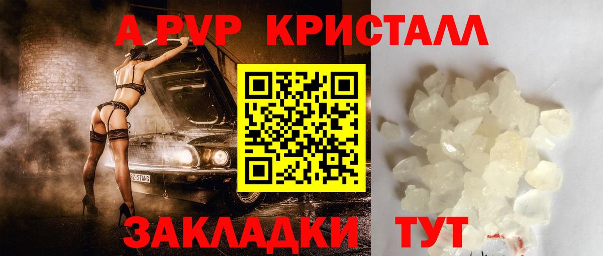 Альфа ПВП мука Советская Гавань