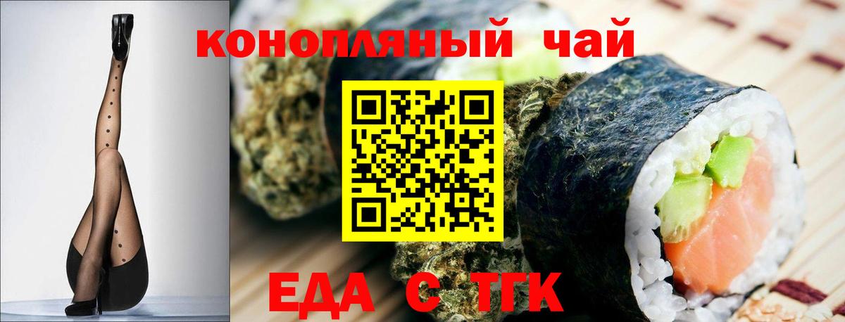 Печенье с ТГК марихуана Советская Гавань