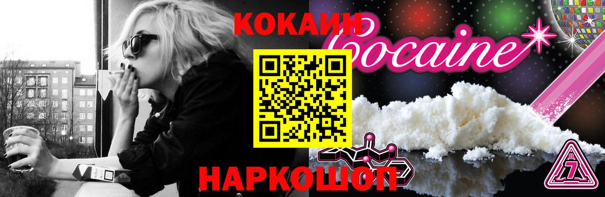 Кокаин  COCAIN FishScale  Советская Гавань  Вход с VPN  Кокаин Колумбийский 