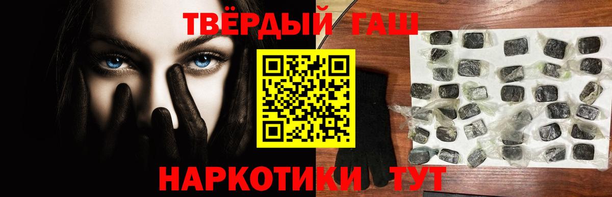 ГАШИШ  ГАШИШ убойный  Вход с VPN  Советская Гавань  ГАШ VHQ 