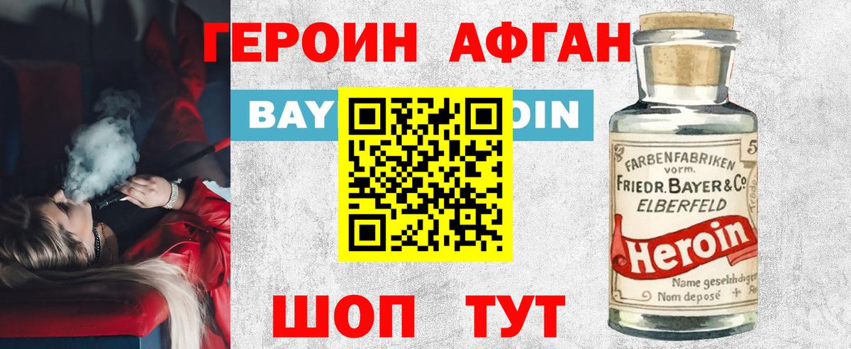 ГЕРОИН гречка Советская Гавань