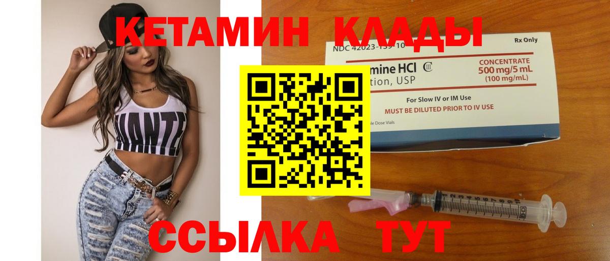 Кетамин VHQ  Кетамин ketamine  Советская Гавань  нарко площадка формула  Вход с VPN 