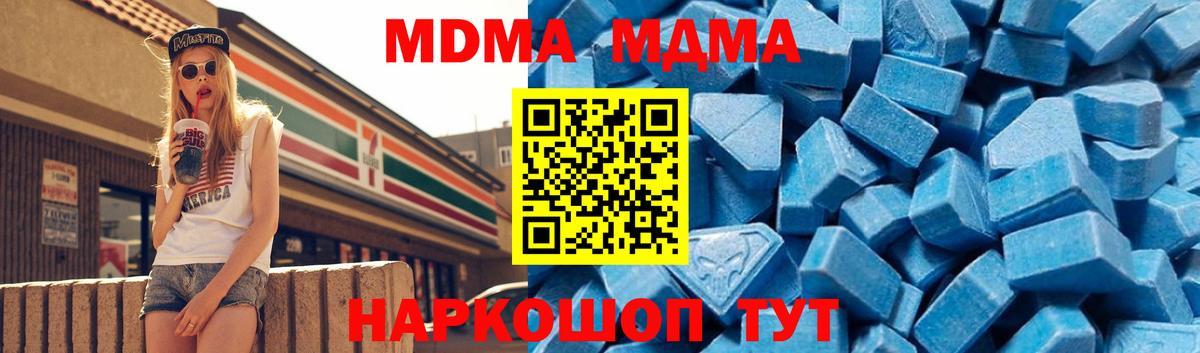 Советская Гавань  МДМА VHQ  МДМА Molly  Вход с VPN 