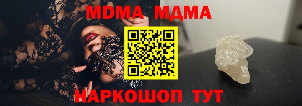 MDMA Molly Советская Гавань