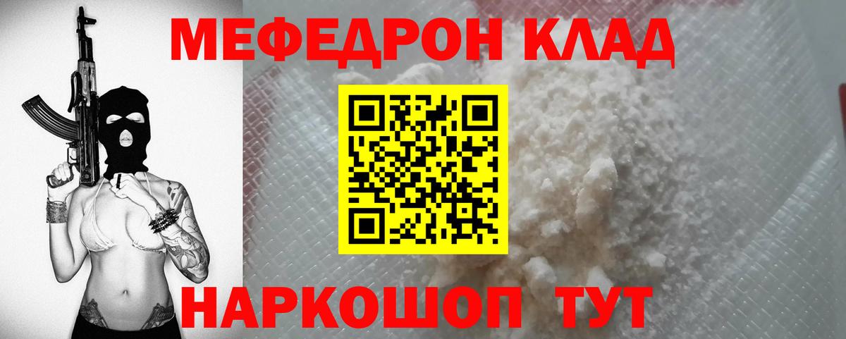 Советская Гавань  МЯУ-МЯУ  Вход с VPN  МЕФ  Меф 4 MMC 