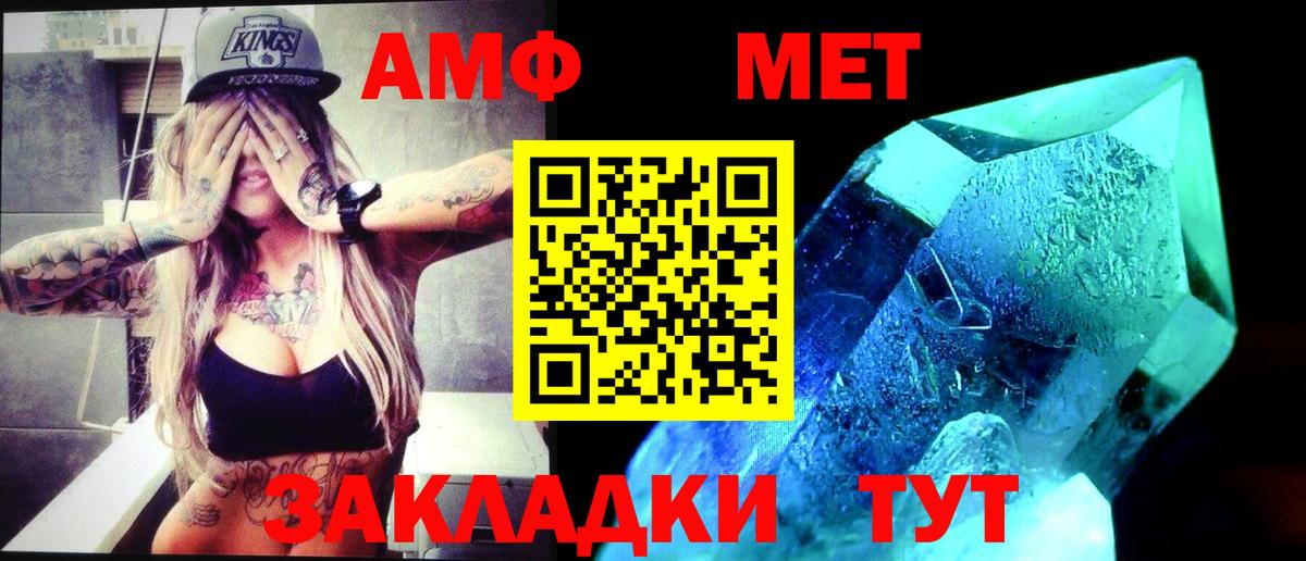 Метамфетамин Декстрометамфетамин 99.9%  Вход с VPN  Метамфетамин Декстрометамфетамин 99.9%  Советская Гавань 