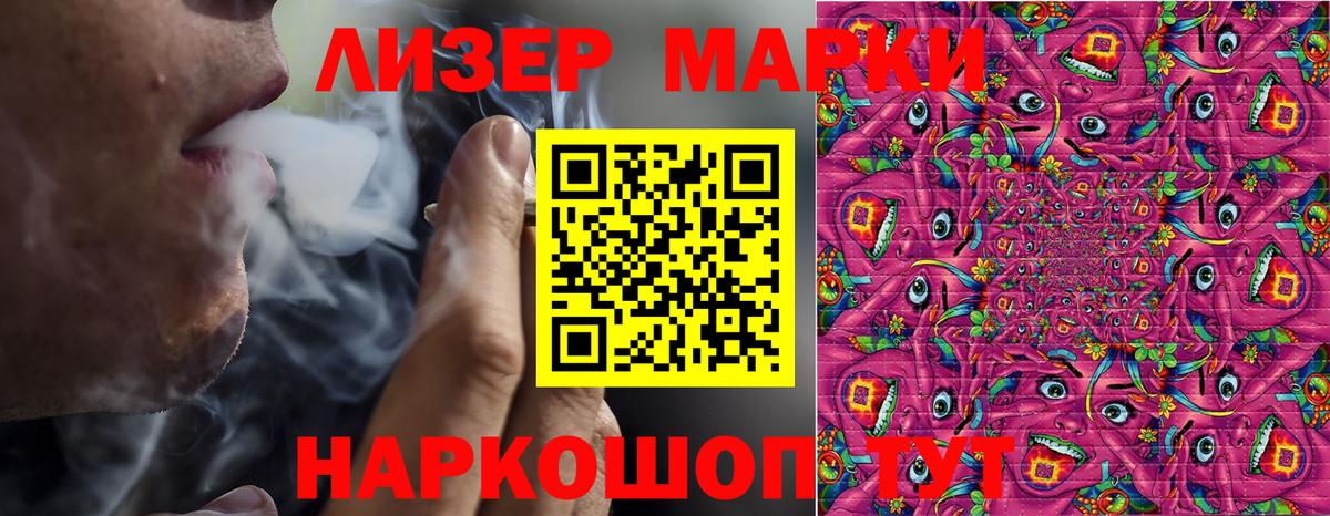 Советская Гавань  Марки NBOMe 1,8мг  Марки 25I-NBOMe  Марки NBOMe 1,8мг  Вход с VPN 
